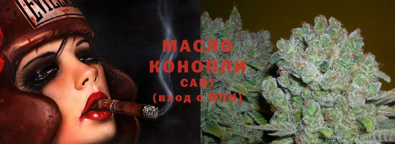 ТГК THC oil  Алексин 